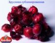 Ягоды