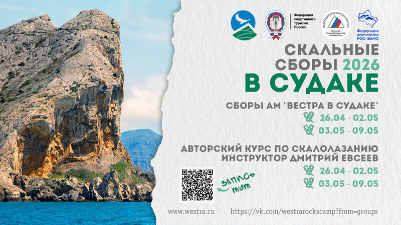 9_альпсборы_судак.jpg