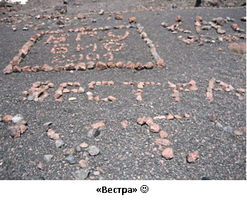 Вестра