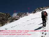 Перевальный взлет лед.Айлама с запада и 2 его седловины