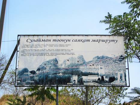 Фото. 105. Схема маршрута по горе Сулейман в городе Ош