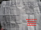Записка с перевала Записка с перевала