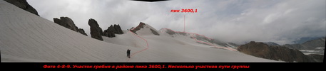 Участок гребня в районе пика 3600,1 Участок гребня в районе пика 3600,1