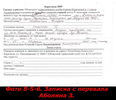 Записка с перевала Аболина З. Записка с перевала Аболина З.